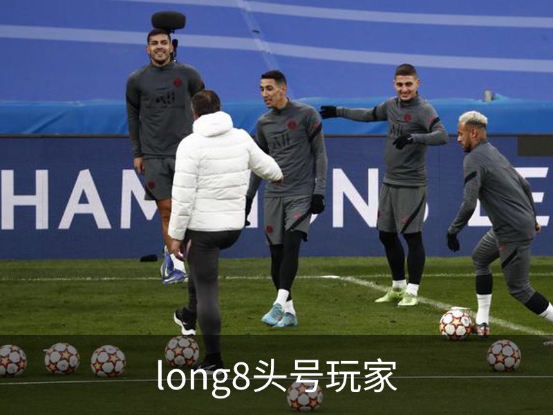 走进long8头号玩家